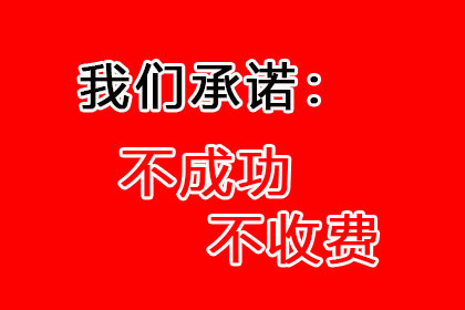 法律规定的欠款违约金标准